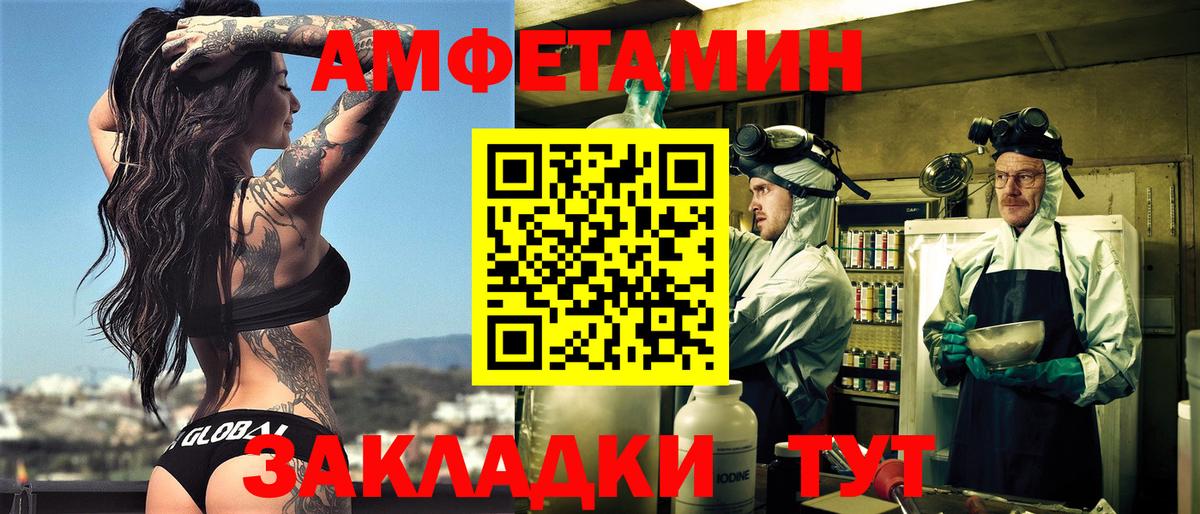 Амфетамин Розовый  Вход с VPN  Сатка 