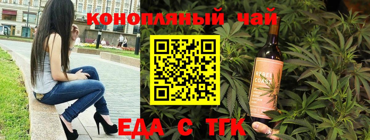 Cannafood марихуана Сатка