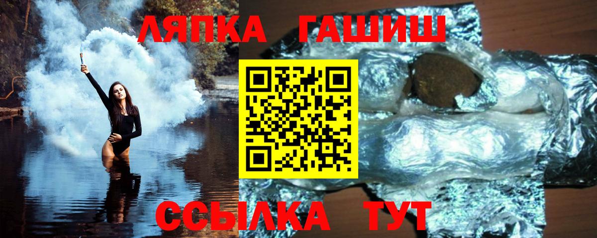 ГАШИШ индика сатива Сатка