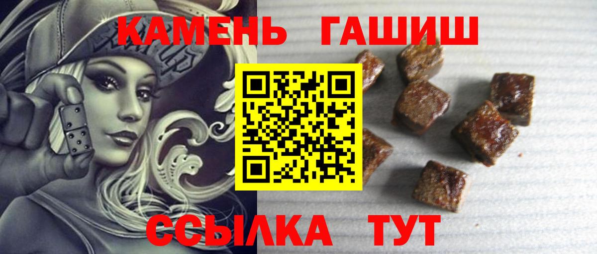 купить  сайты  ГАШИШ хэш  Гашиш  Вход с VPN  Сатка 