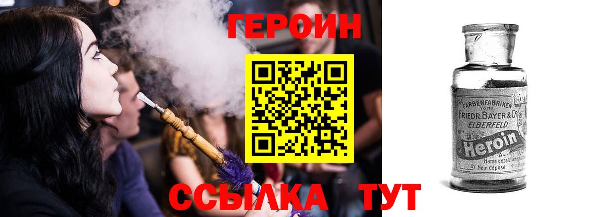 Сатка  Героин  Вход с VPN  ГЕРОИН VHQ 
