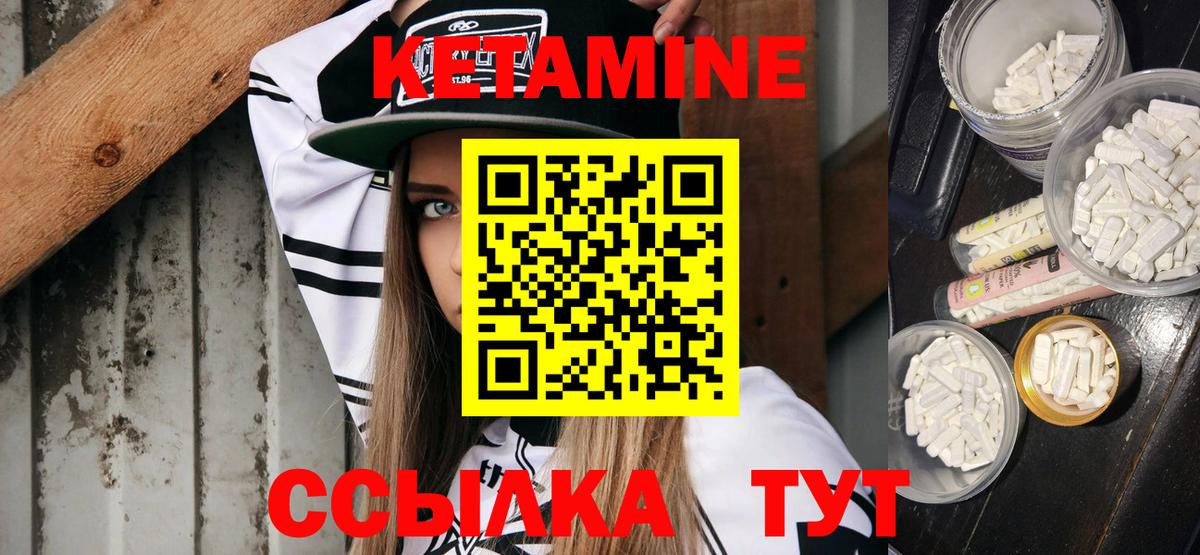 Сатка  Кетамин ketamine  Вход с VPN 