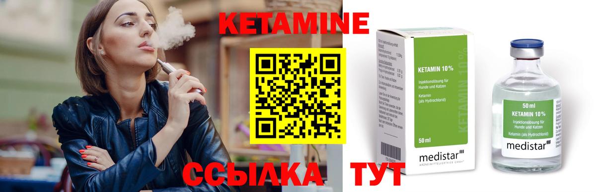 КЕТАМИН VHQ Сатка
