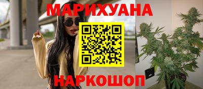 марихуана Будённовск