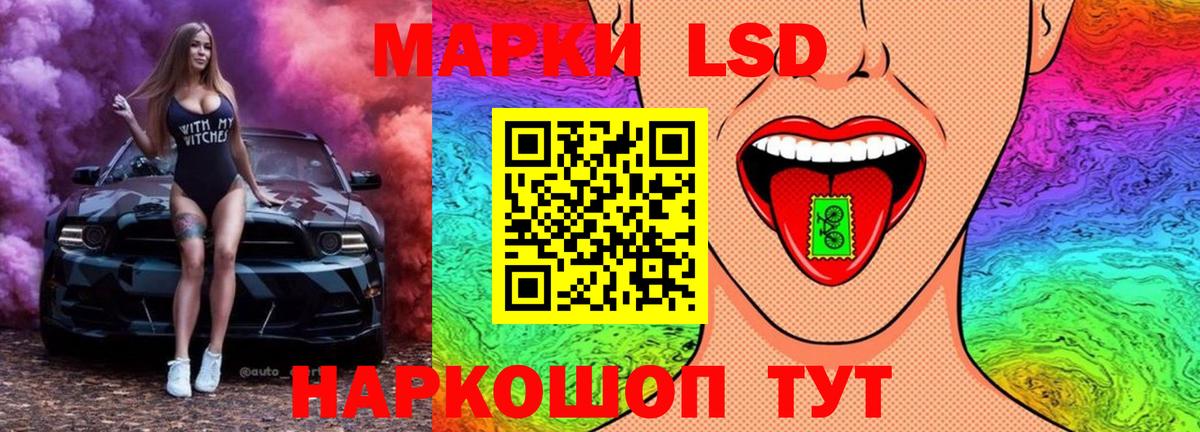 Лсд 25 экстази кислота Сатка