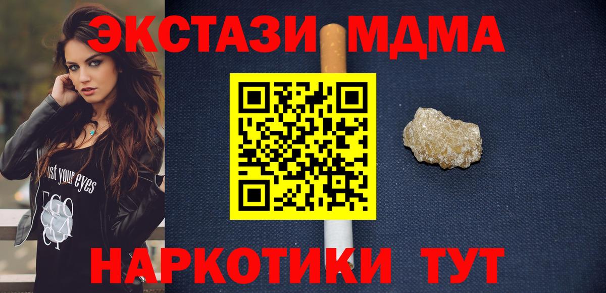 МДМА молли  МДМА Molly  MDMA  Вход с VPN  Сатка 