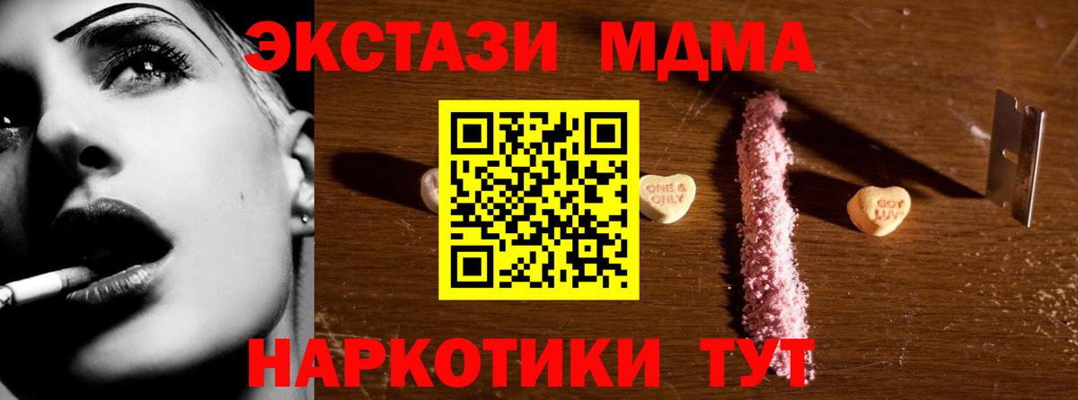 МДМА Molly Сатка