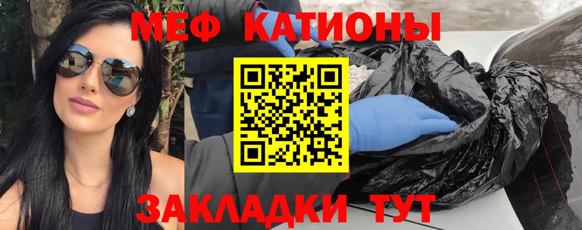 Мефедрон мука Сатка
