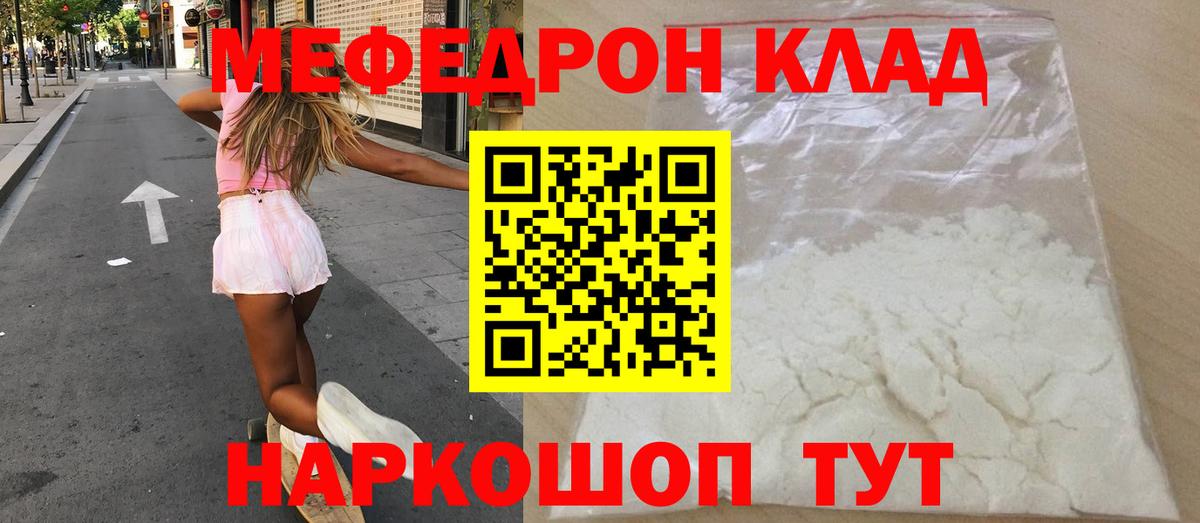 купить наркотик  Вход с VPN  Сатка  Мефедрон кристаллы  Меф кристаллы  МЯУ-МЯУ 