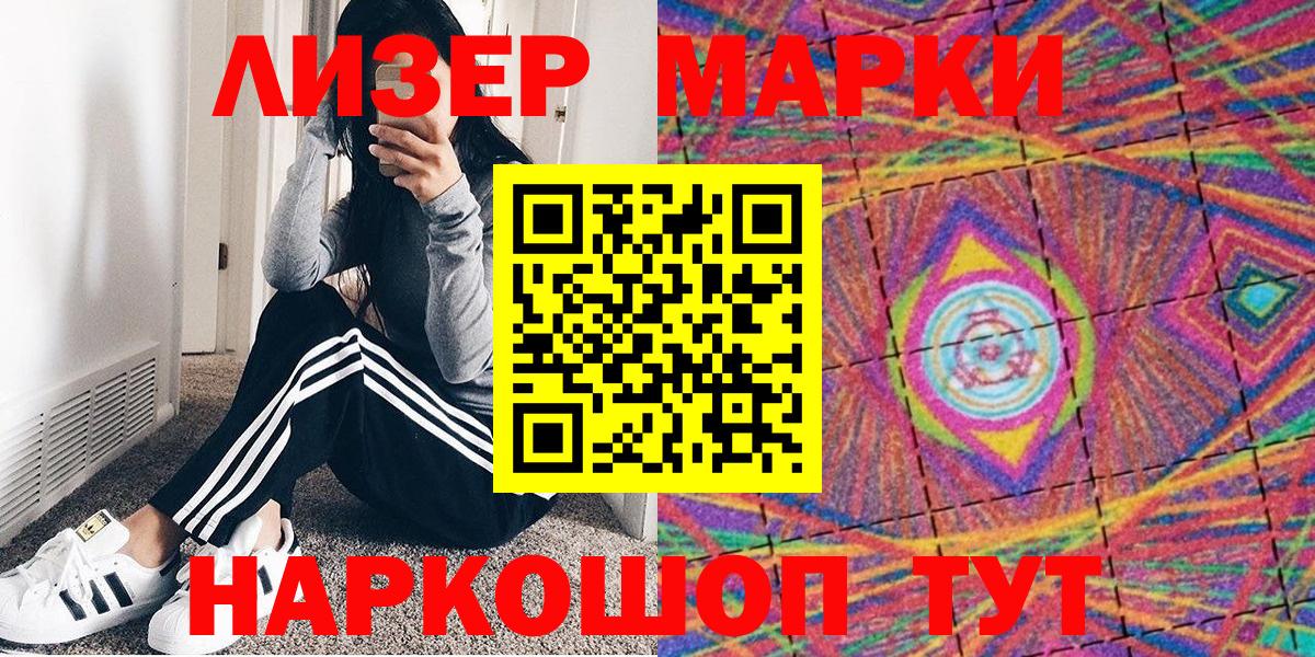 Марки 25I-NBOMe  Вход с VPN  Сатка  Марки 25I-NBOMe 1,5мг 