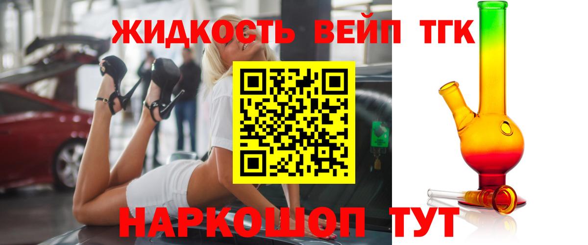 кракен ТОР  Вход с VPN  Сатка  Дистиллят ТГК концентрат 