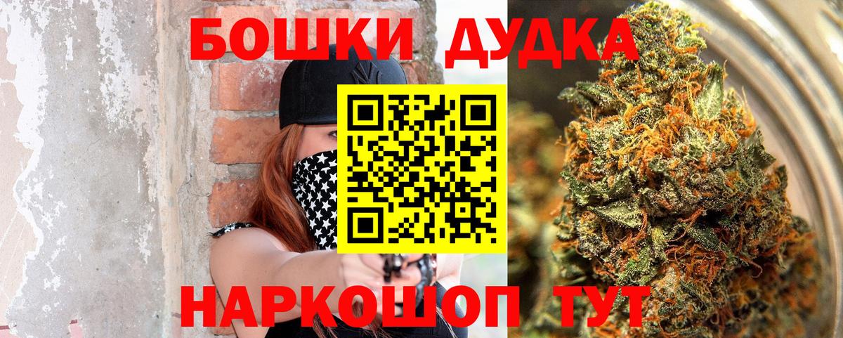 Бошки Шишки Bruce Banner  Вход с VPN  Сатка  Бошки марихуана AK-47  Шишки марихуана конопля 