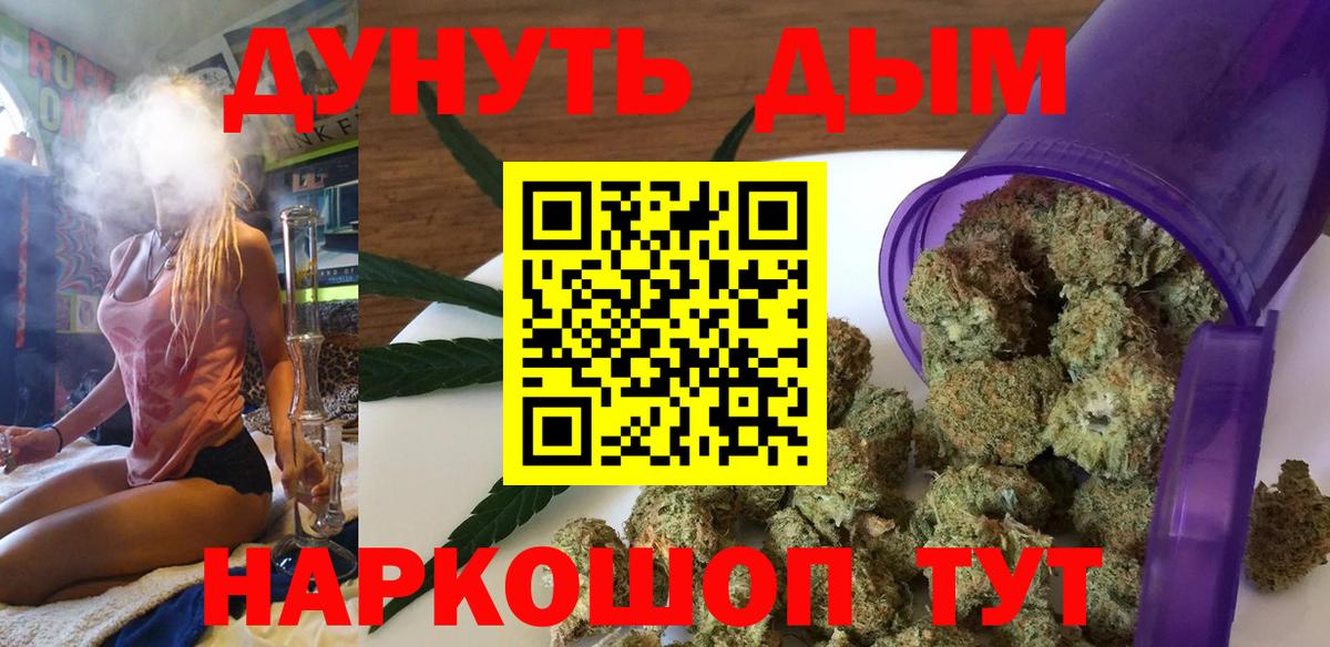 Шишки марихуана Bruce Banner Сатка